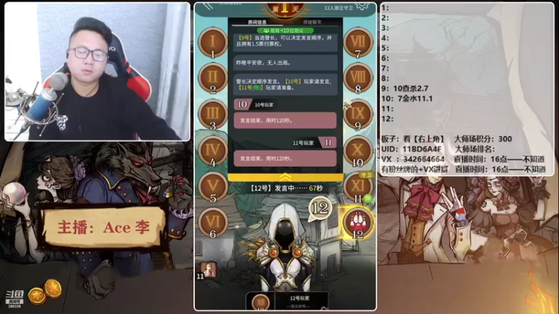 【2021-10-05 17点场】Ace丶老李：【官狼】征战大师场
