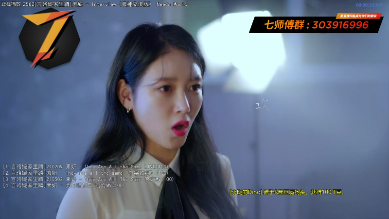 我在斗鱼看7师傅直播一起看