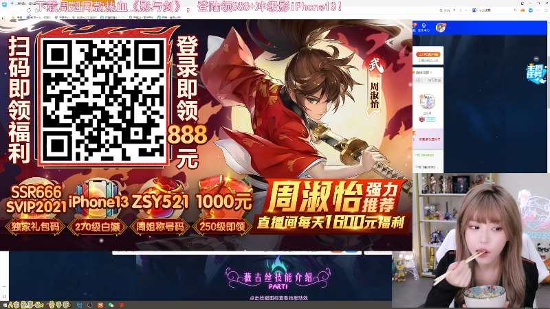 我在斗鱼看不2不叫周淑怡直播英雄联盟