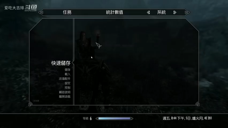上古卷轴5战友团任务