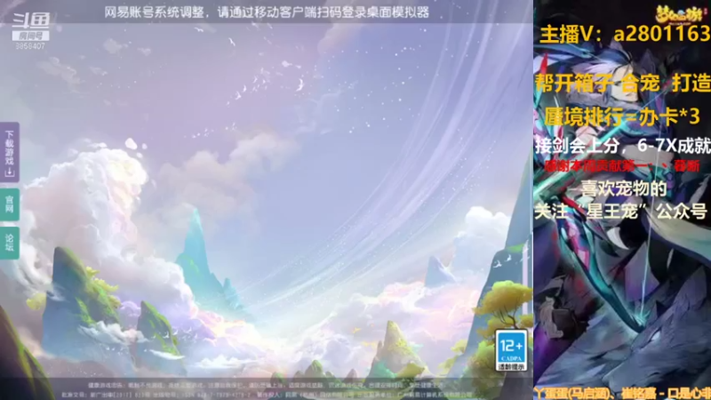 【2021-10-06 09点场】星王宠：10月新区：盛世华夏冲冲冲