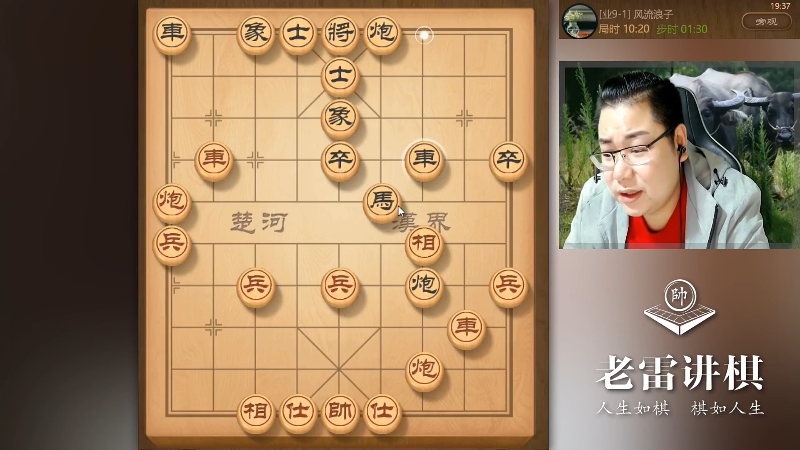 【中国象棋】雷疯小叔的精彩时刻 20211006 06点场