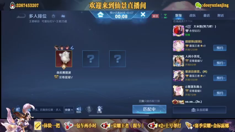 【2021-10-06 15点场】仙景丶MY：新赛季国服露娜冲冲冲