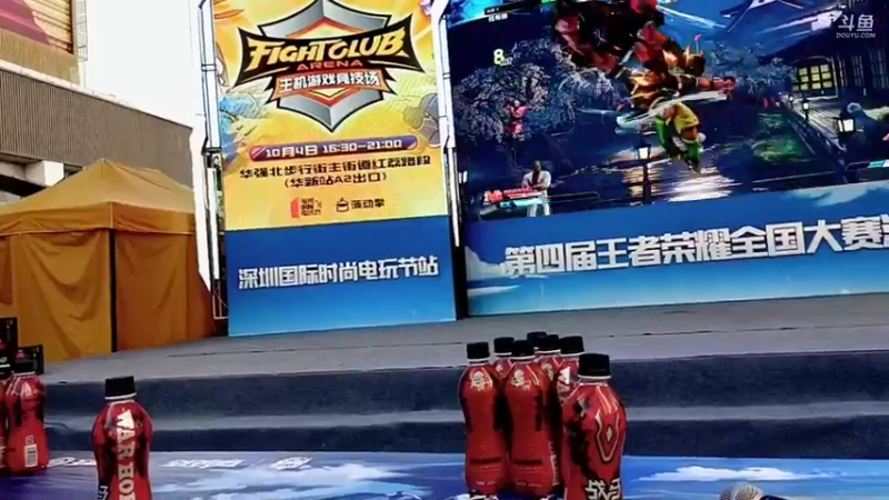 【2021-10-04 17点场】边哥BeenGor：边哥户外：深圳电玩节线下街霸5