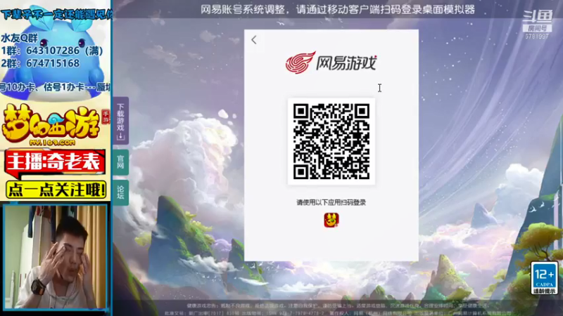 【2021-10-05 20点场】烟鬼奇老表：山海有约，祝大家国庆快乐