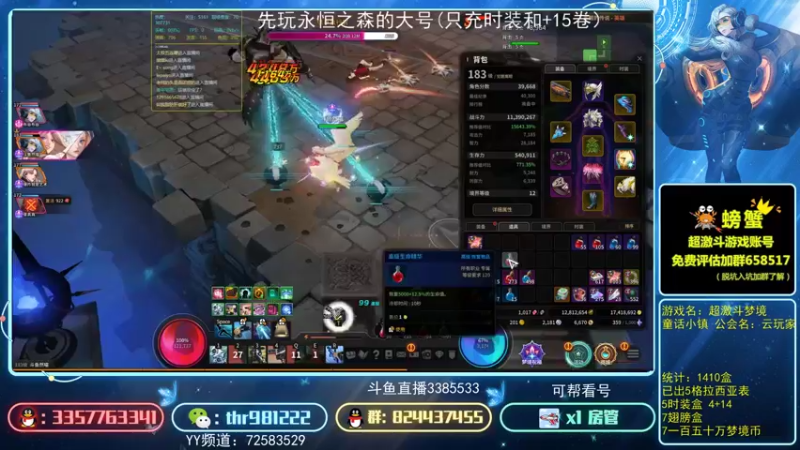 【2021-10-06 15点场】然喵iao：鹰眼单刷的神