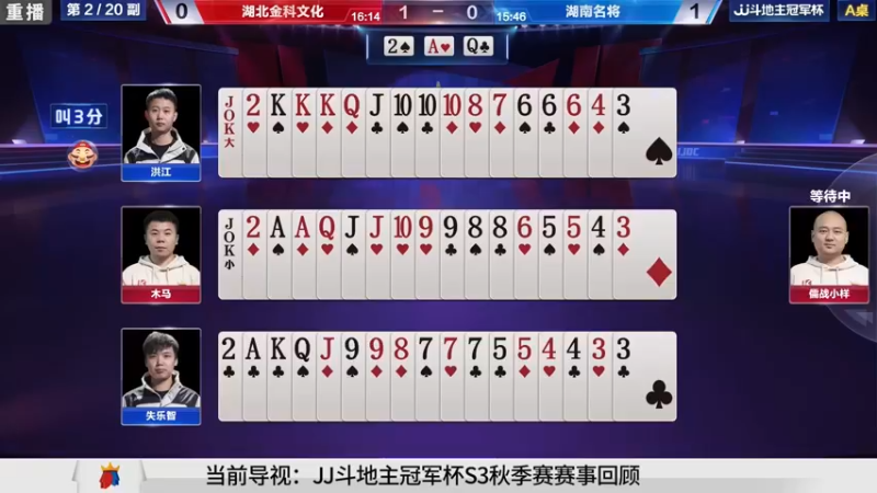 【2021-10-06 03点场】JJ斗地主官方：900万巨奖！斗地主秋季赛开战