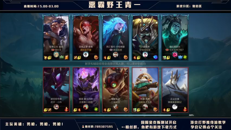 【2021-10-03 21点场】心星丶青一：恶霸野王的有问必答环节