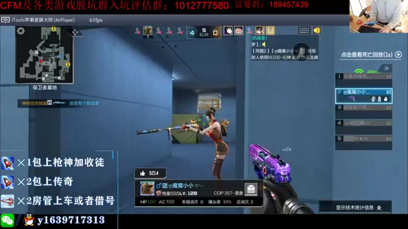 【2021-10-06 20点场】亮哥il：带粉排位  收徒培养！！！