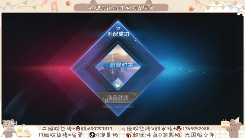 【2021-09-30 14点场】O泡果奶1111：巅峰赛冲前十 9675094