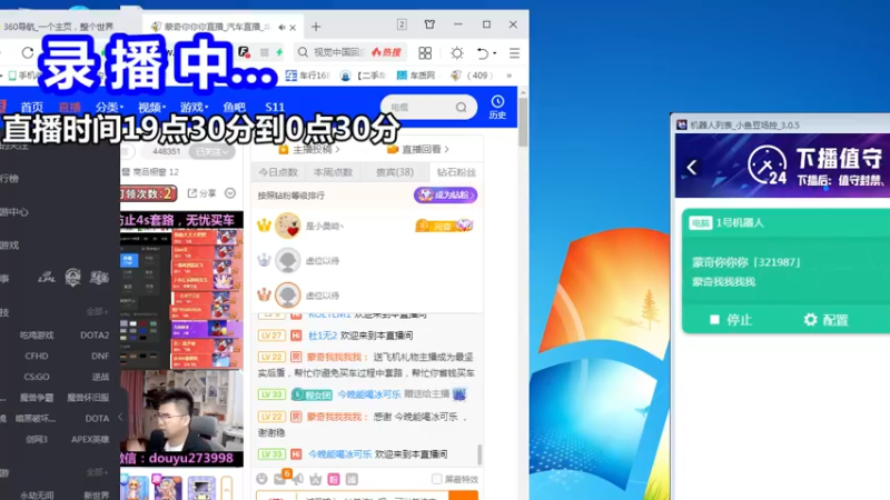 【2021-10-06 20点场】蒙奇你你你：斗鱼最专业车评主播 在线直播