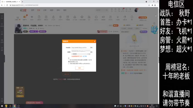 【2021-10-03 18点场】E十丶难相拥：勇敢牛牛，不怕困难，冲冲冲！