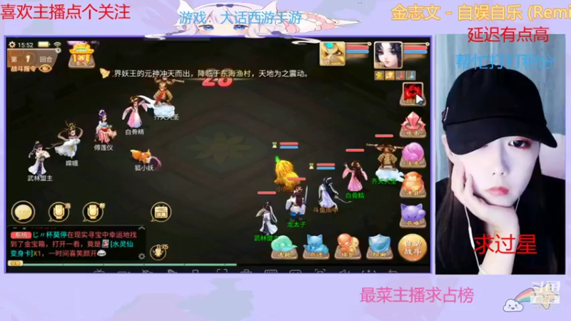 【2021-10-06 15点场】停留在雨中Cium：大话西游手游 7736687