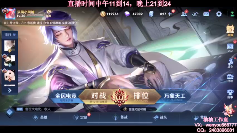 【2021-10-06 11点场】温柚：【温柚】赛季初王者局单排！冲冲冲