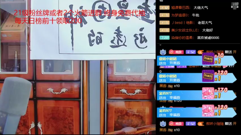 【2021-10-05 22点场】睡懵的渣皇：告白最欧气幸运直播间