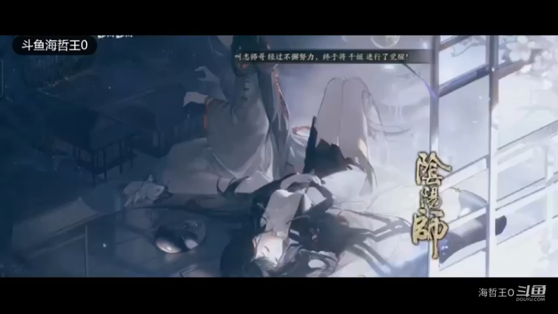 阴阳师游戏剪辑
