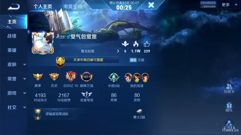 【2021-10-05 21点场】李知恩nn：李：巅峰赛电风扇颠覆式淀粉是