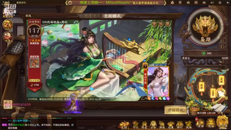 【2021-10-06 15点场】肥猪go：国战斗地主