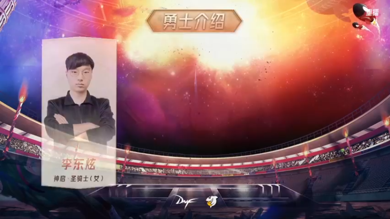 【2021-10-06 10点场】DNF赛事：直播 斗鱼DNF中韩秋季赛