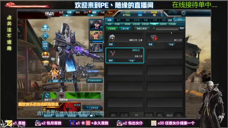 【2021-10-03 19点场】PE丶隨緣：小主播，奋斗中....