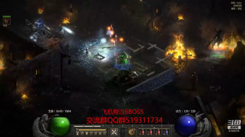 【2021-10-05 18点场】正火龙哥：暗黑2重置版：帮打6BOSS