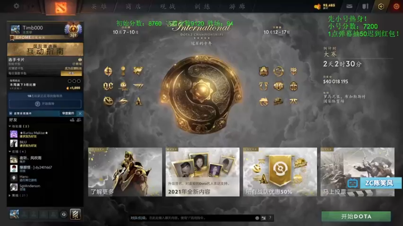 【2021-10-05 12点场】ZC陈笑风：冲击9500！国庆快乐！