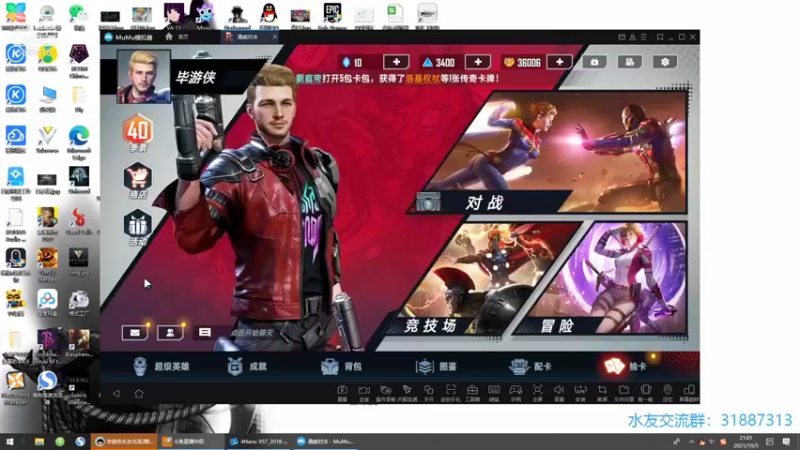 【2021-10-05 21点场】毕游侠：周二定休日啊，算了算了