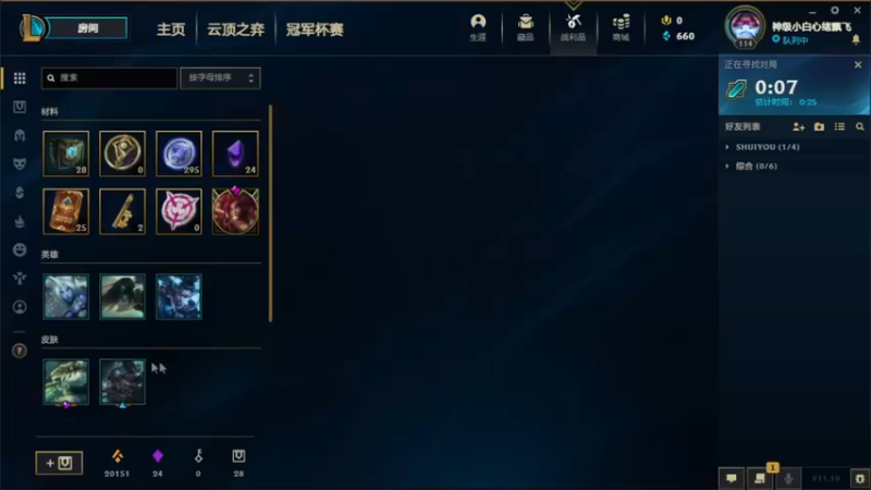 2021.10.2 LOL极地大乱斗——佛耶戈，这蛤蟆好烦啊