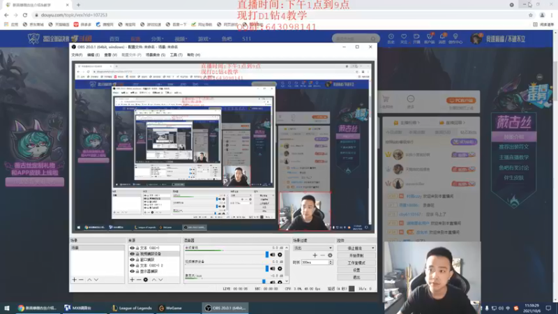 【2021-10-06 11点场】LOL丶摇摆：今天D1大号上王者.目前1066分!