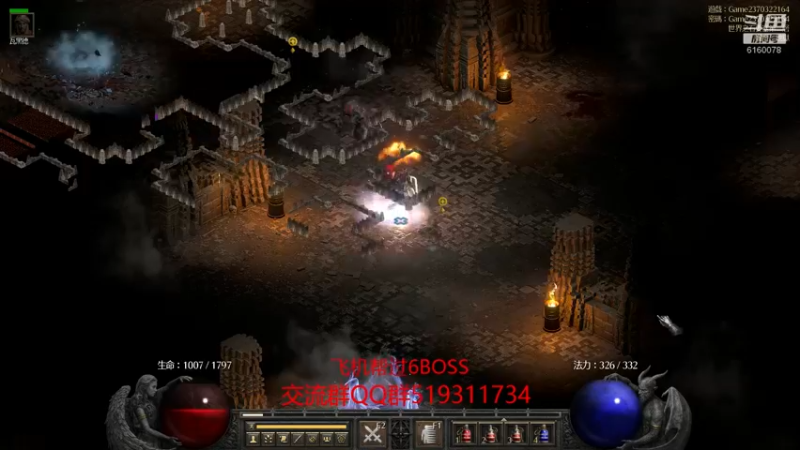 【2021-10-05 14点场】正火龙哥：暗黑2重置版：帮打6BOSS