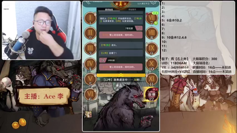 【2021-10-05 23点场】Ace丶老李：【官狼】征战大师场