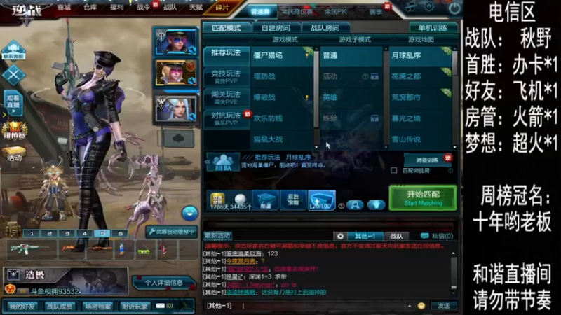 【2021-10-02 15点场】E十丶难相拥：勇敢牛牛，不怕困难，冲冲冲！