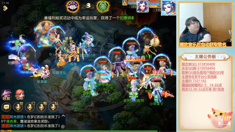 【梦幻手游】小儿郎丶丶的精彩时刻 20211006 11点场