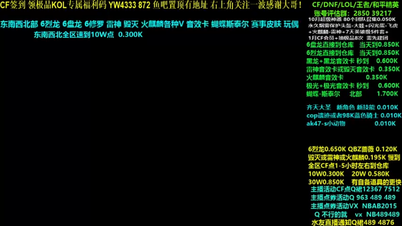 【2021-10-06 19点场】渝万丶灭尸：新生化 全区CF点 6盘6烈龙整起！