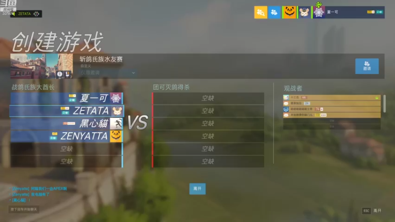 【2021-10-06 18点场】夏一可死毒舌_：帕奇维克负婆