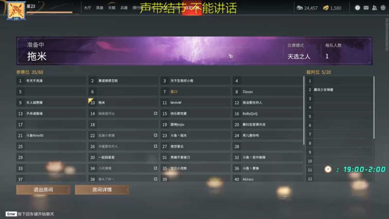 【2021-10-06 02点场】星星弟弟ovo：声带结节 需要禁声治疗 不能讲话了