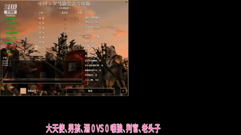 大天使、男孩、酒 3：2 嚎狼、判官、老头子