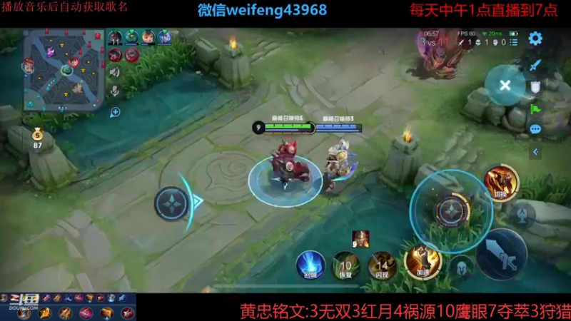 【2021-10-06 16点场】第一微风：国服黄忠国庆快乐！