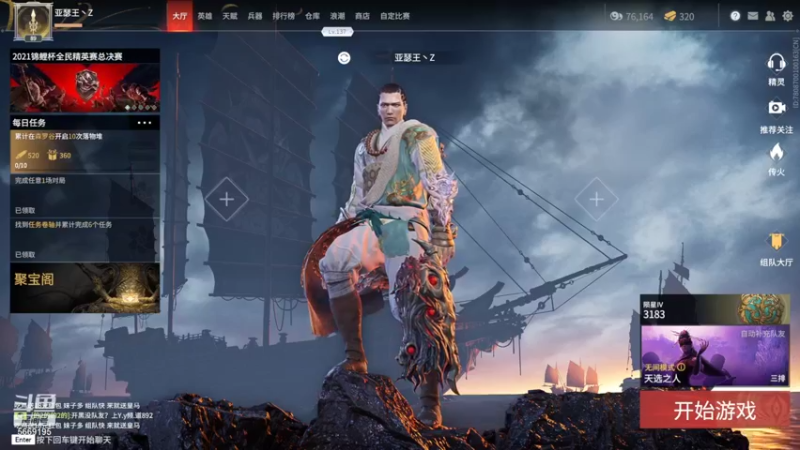 【2021-10-06 00点场】亚瑟王丶Z：今日状态不佳只打排位见谅兄弟们