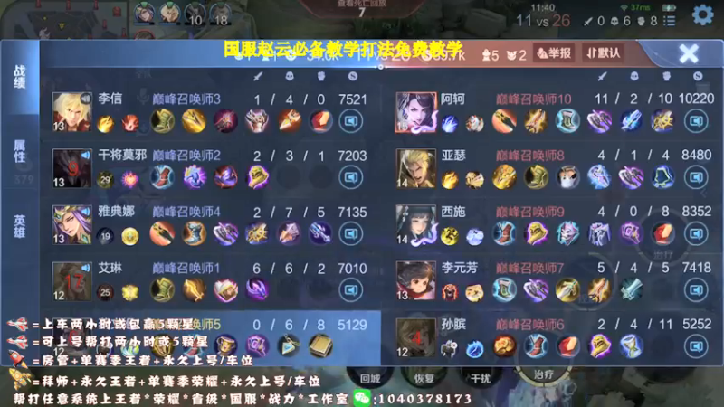 【2021-10-06 16点场】天涯yy丶：真*三国服赵云  进来学操作