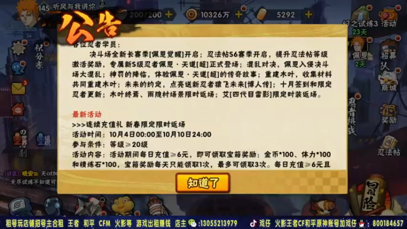 【2021-10-05 21点场】Kurozuka名超：名超：幻神+月初决斗场