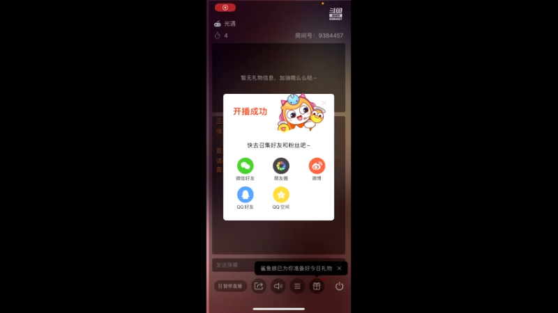 【2021-10-05 15点场】轻轻不亲亲：安卓iOS双区，iOS在播中～