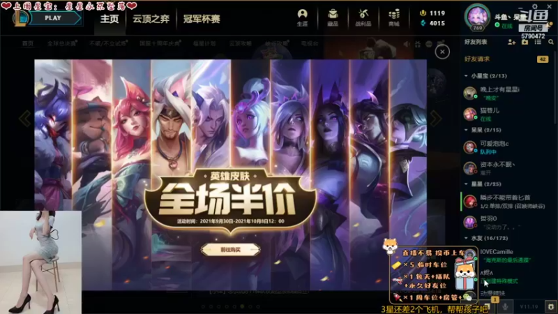 【2021-10-05 13点场】呆星QvQ：有车位，温御听过吗~
