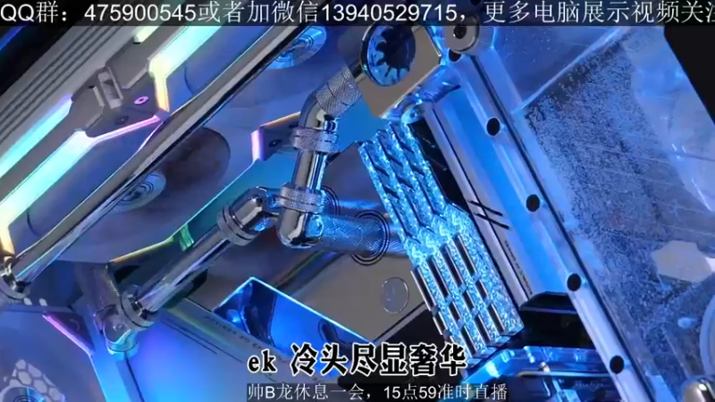 【2021-10-06 15点场】BRO兄弟水冷：快看-风扇最多的电脑
