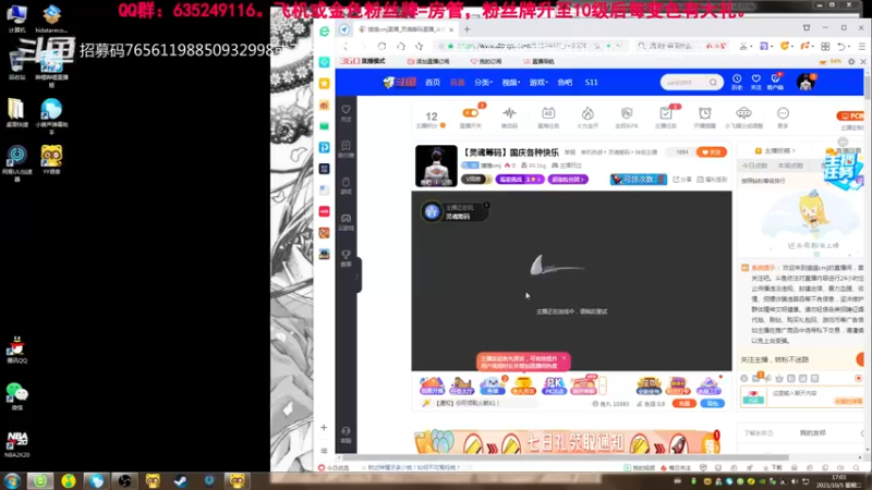 【2021-10-05 17点场】猫猫cmj：【灵魂筹码】国庆各种快乐