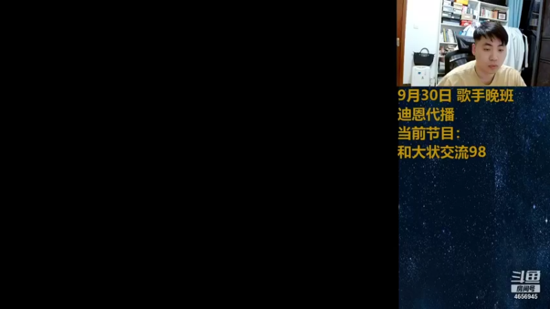【2021-10-04 20点场】约战江西立诚：歌迷晚上好，国庆节快乐！