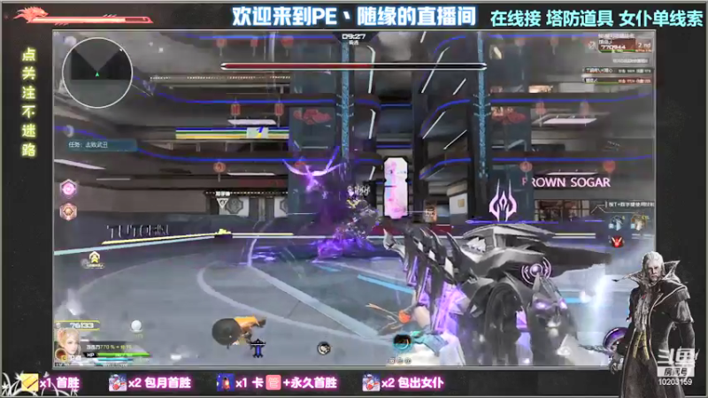 【2021-10-06 15点场】PE丶隨緣：开播了~！开播了~！