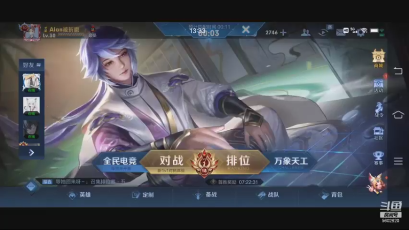 【2021-10-06 13点场】eStarProAlan：Alan：巅峰赛上分
