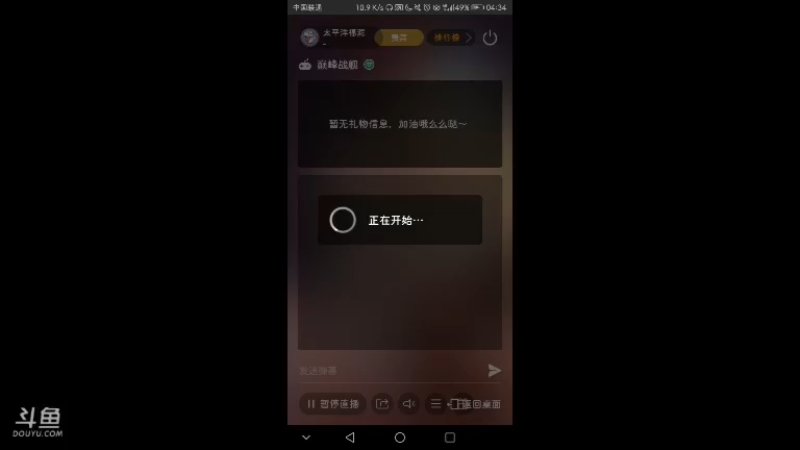 【2021-10-04 04点场】太平洋福泥：最近刷常规
