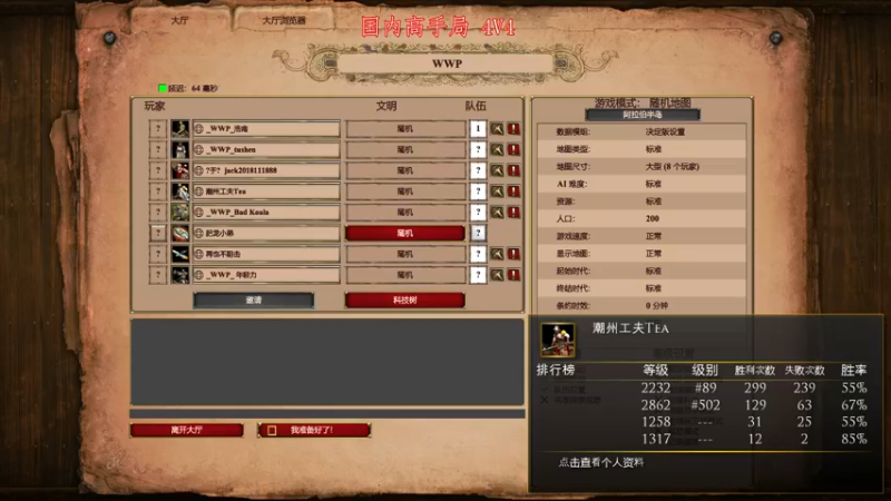 【2021-10-06 00点场】帝国时代肥龙大师：帝国时代2：明晚9点打VIP